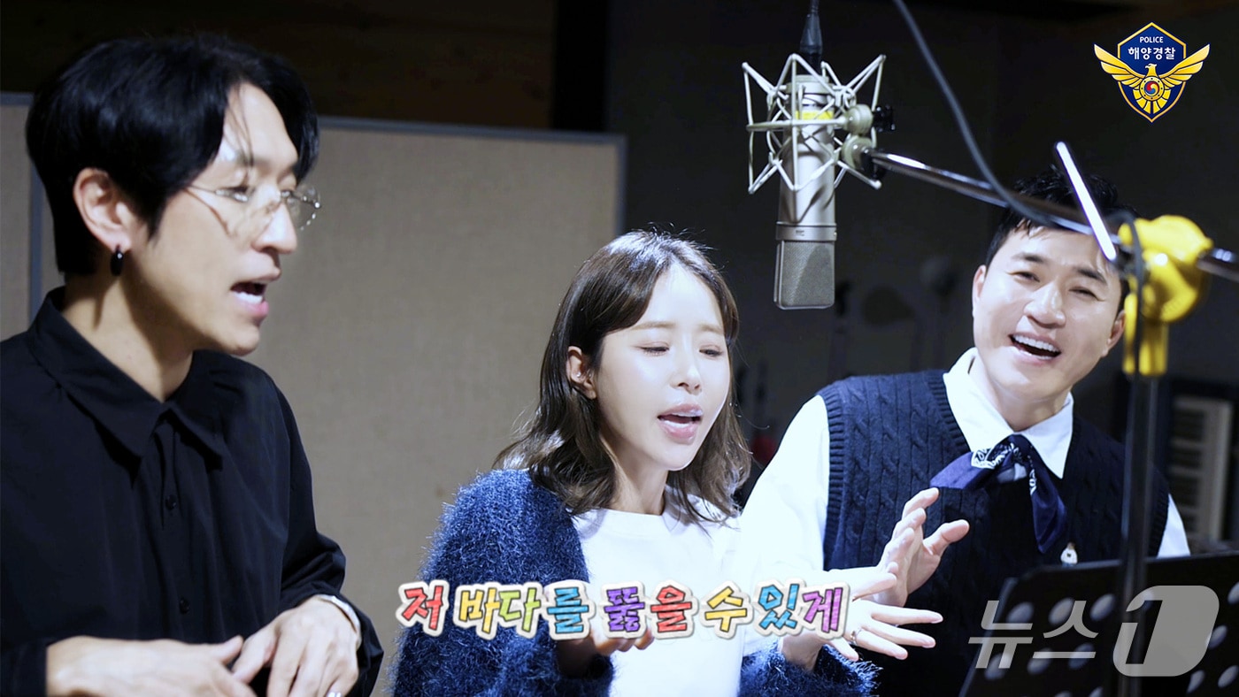 당신의 시간을 부르고 있는 유명 가수 그룹 '코요태'(해양경찰청 제공/뉴스1)