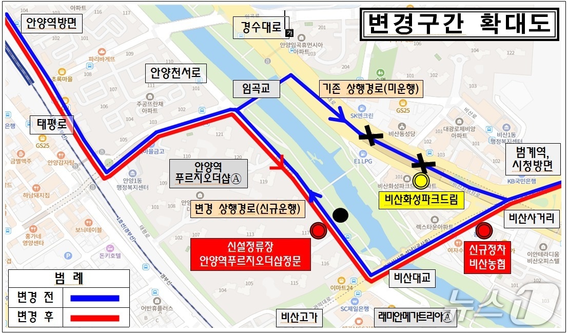 (안양시 제공. 재판매 및 DB금지)/뉴스1