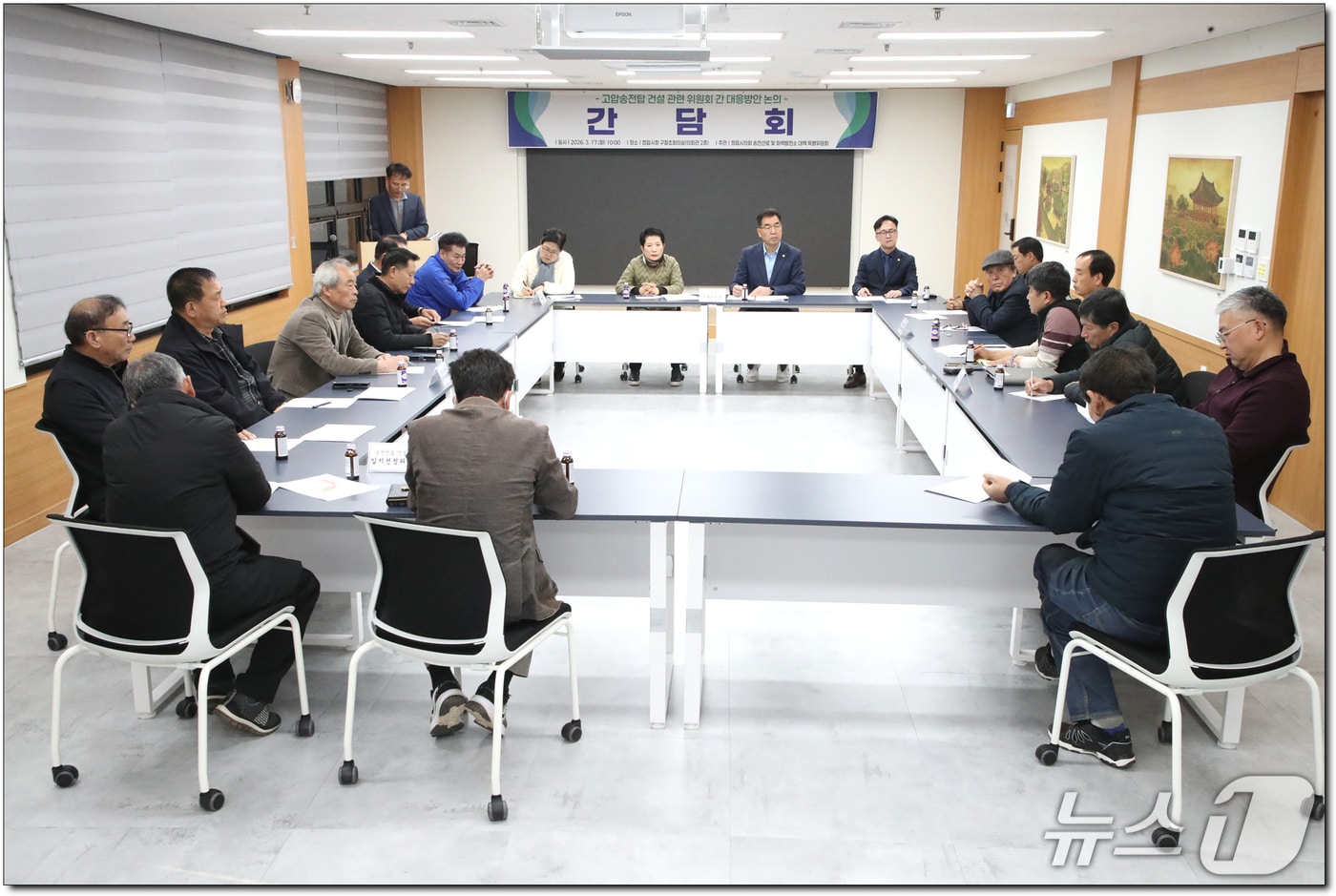 지난 17일 열린 정읍시의회송전선로 및 화력발전소 대책 특별위원회 고압송전탑 건설 대응 간담회 모습.(정읍시의회 제공. 재판매 및 DB금지)/뉴스1