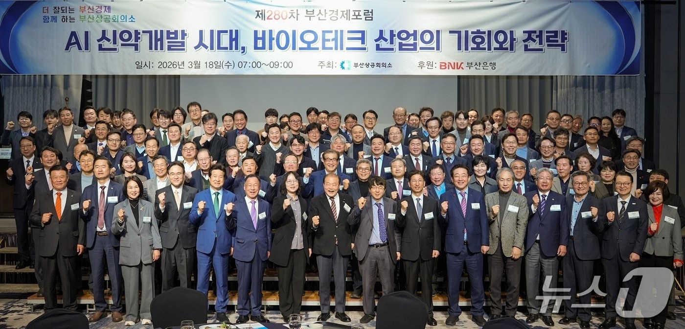 18일 부산경제포럼에 참석한 부산 지역 상공인들이 기념촬영을 하는 모습 (부산상의 제공. 재판매 및 DB금지)