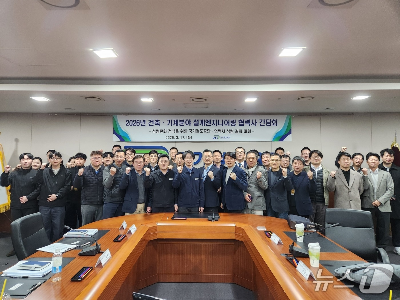 국가철도공단 SE융합본부는 '건축·기계 설계 엔지니어링 분야 간담회'를 개최했다(국가철도공단 제공.재판매 및 DB금지)/뉴스1