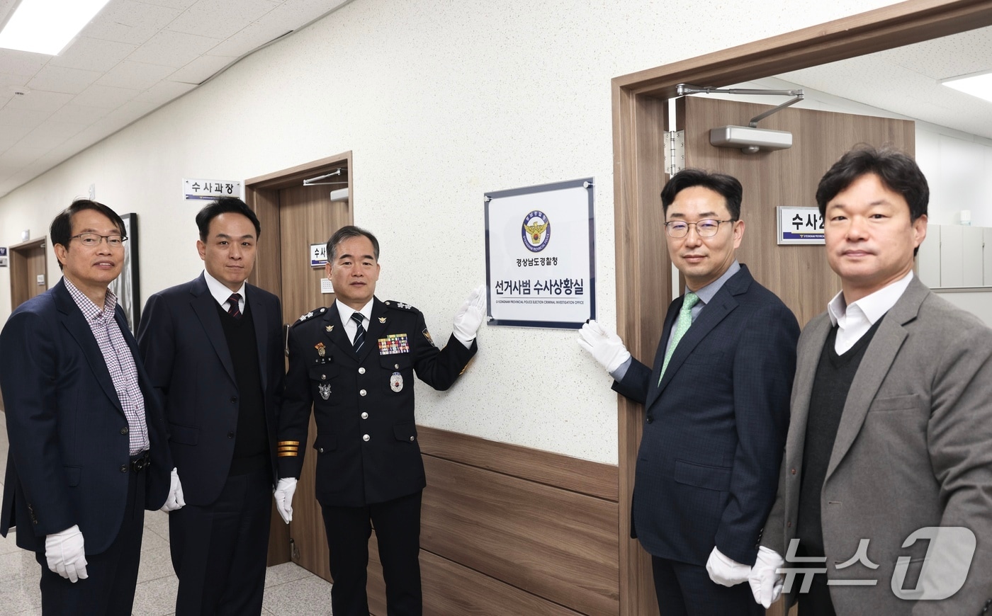 김종철 경남경찰청장(가운데)이 18일 경남청 본청에서 열린 선거사범 수사상황실 현판식에서 기념사진을 촬영하고 있다.(경남경찰청 제공. 재판매 및 DB금지)