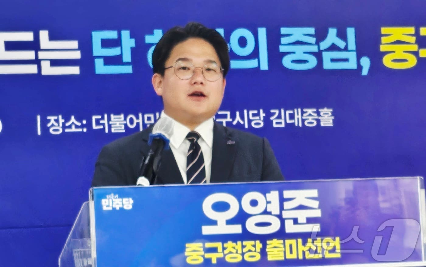 오영준 더불어민주당 부대변인(32)이 18일 대구 중구 삼덕동 더불어민주당 대구시당에서 기자회견을 열고 6·3 지방선거 대구 중구청장 출마를 선언하고 있다. ⓒ 뉴스1 남승렬 기자