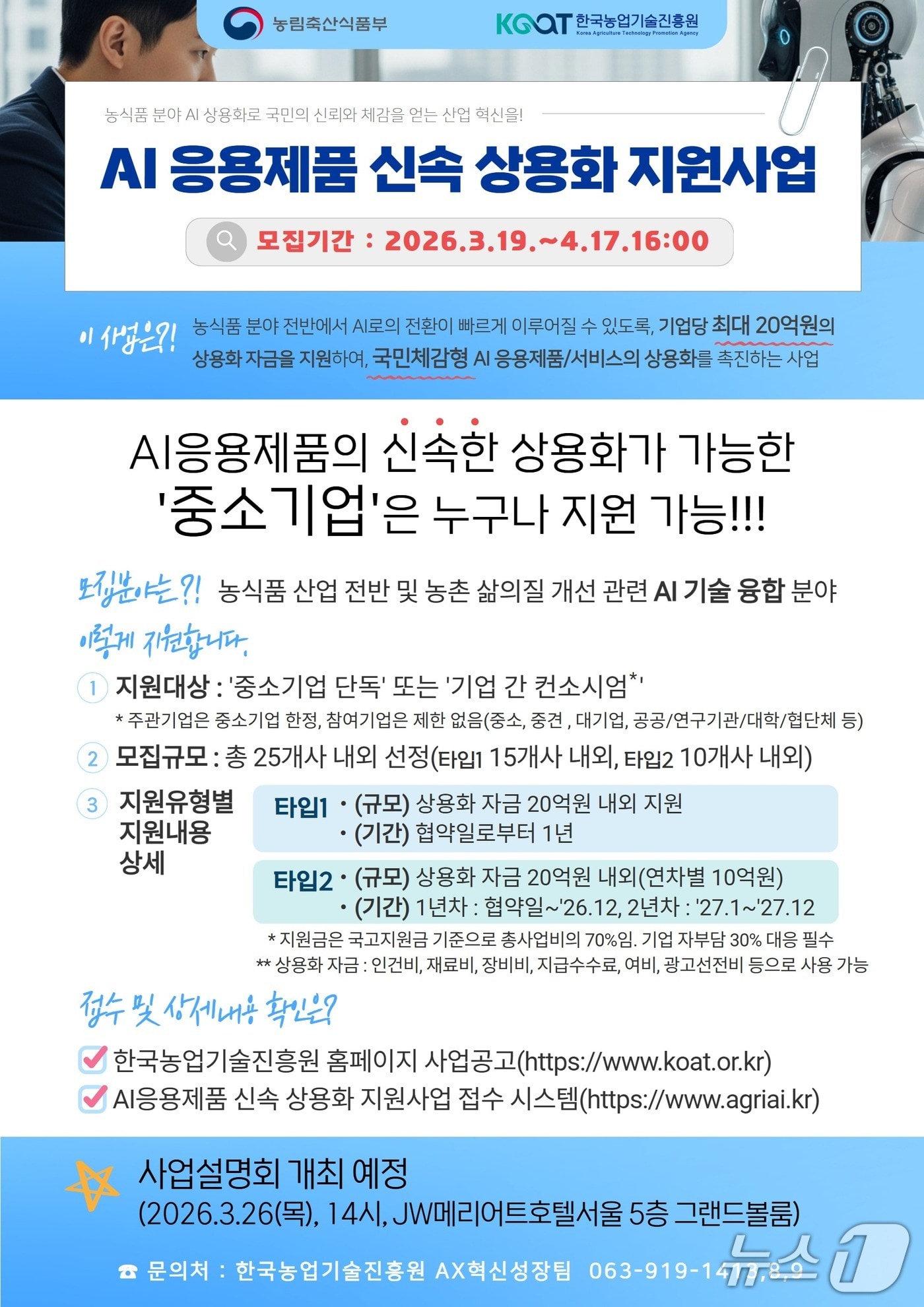 (농식품부 제공)