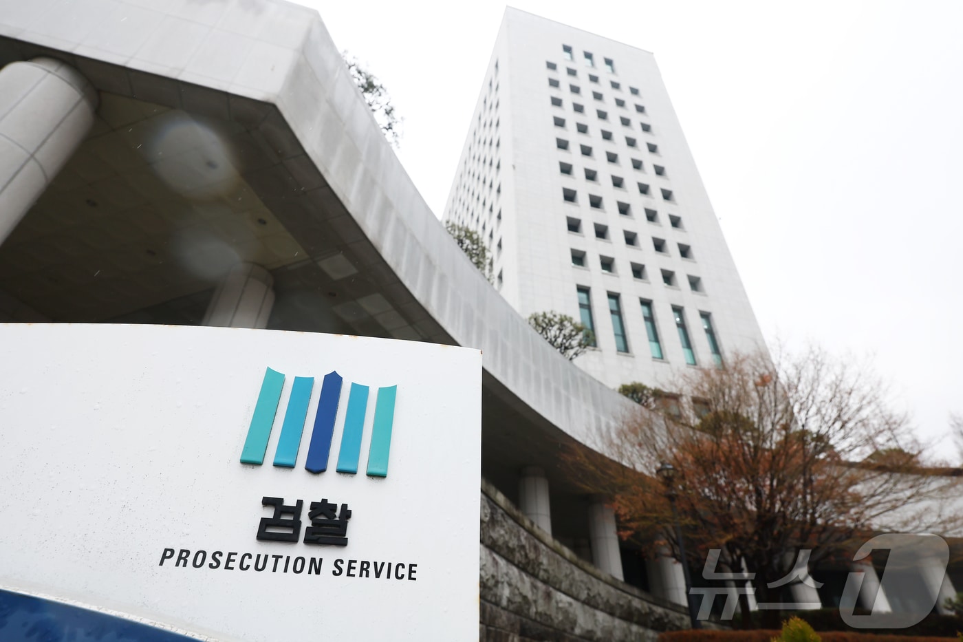 검찰개혁법(중대범죄수사청·공소청법) 국회 본회의 상정을 하루 앞둔 18일 오전 서울 서초구 대검찰청에 적막이 흐르고 있다. 2026.3.18 ⓒ 뉴스1 김민지 기자