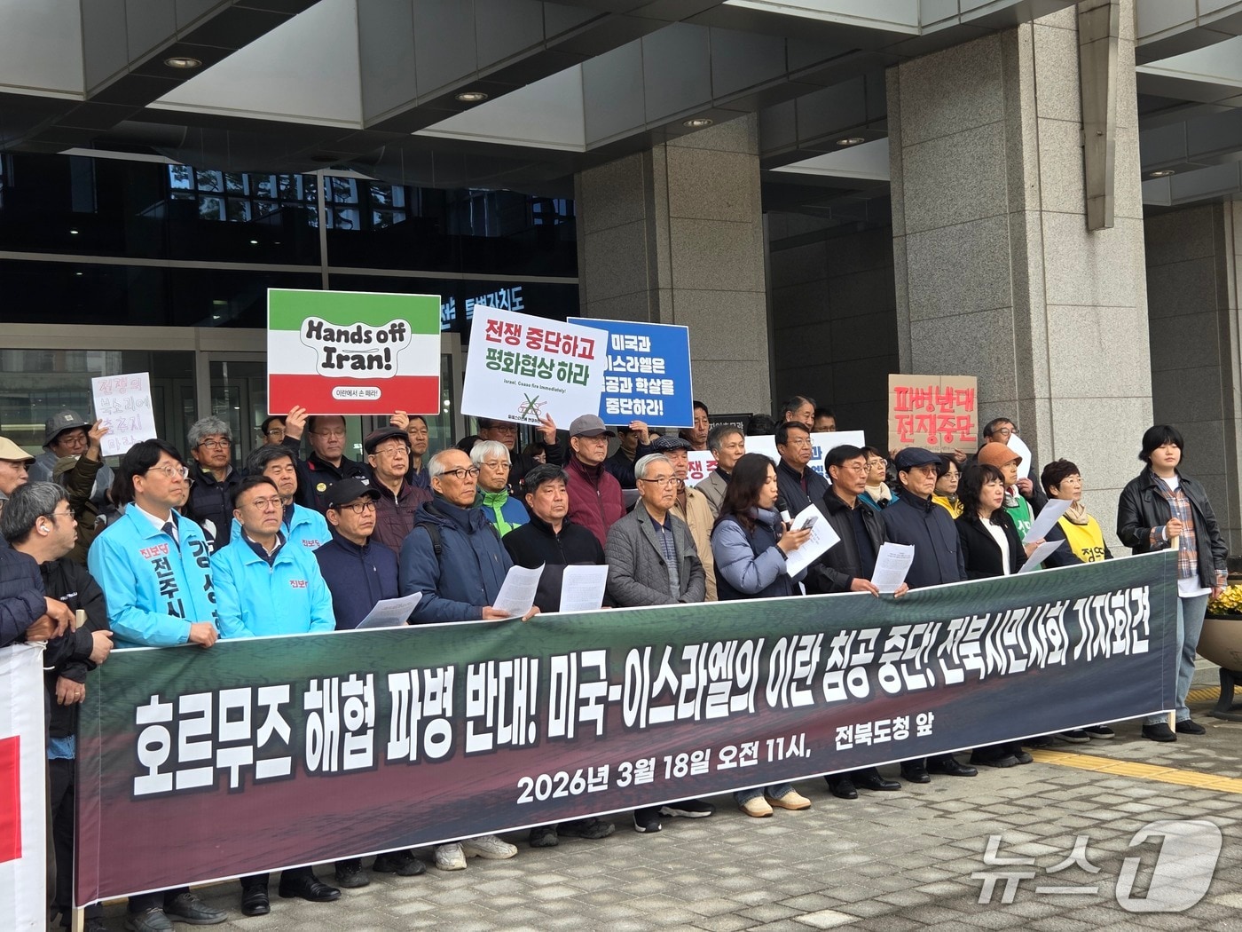 전북지역 시민사회단체들이 호르무즈 해협 파병 가능성에 반대하는 내용의 기자회견을 진행하고 있다.2026.3.18/뉴스1 문채연 기자