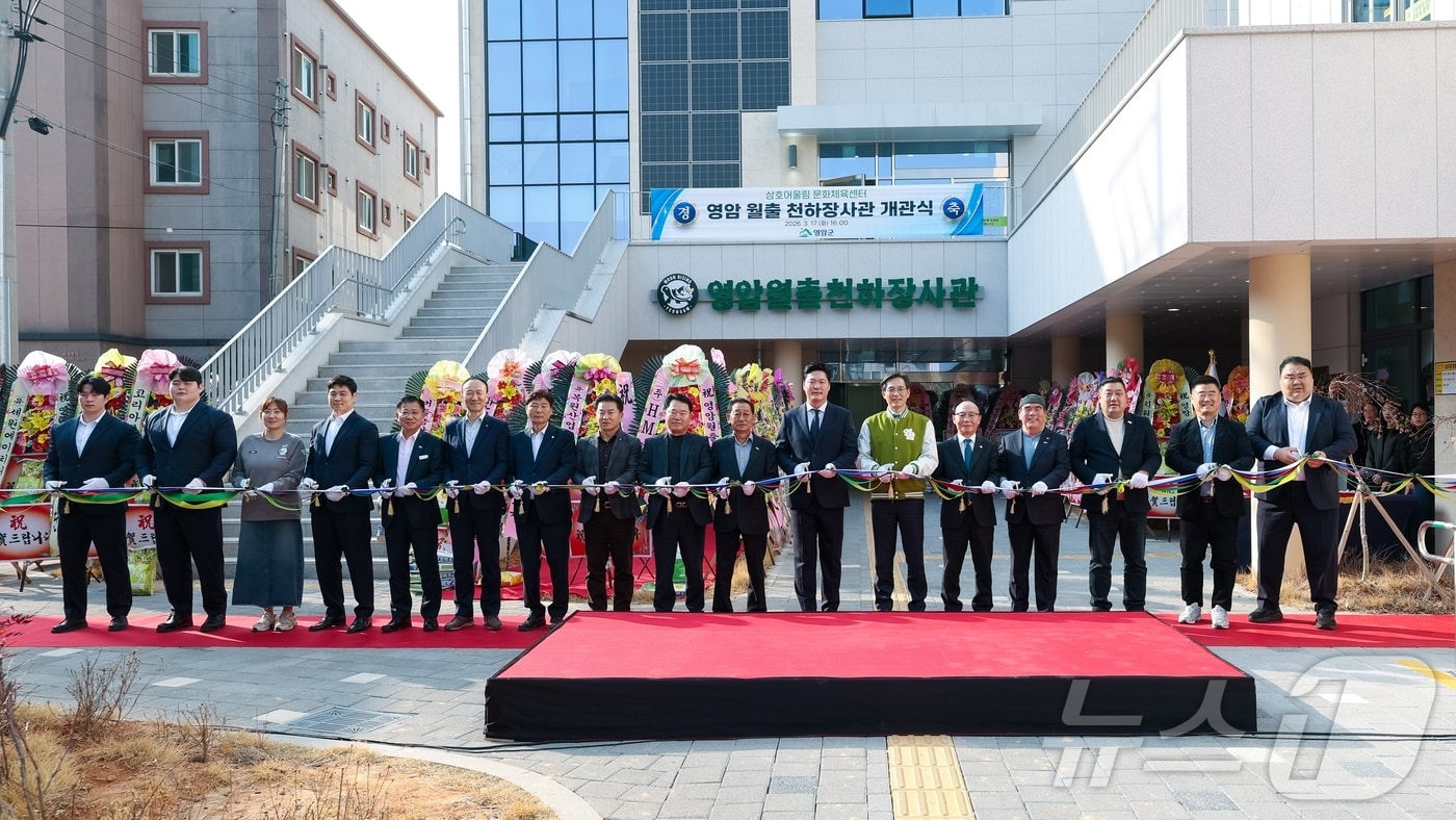 영암 월출천하장사관 개관(영암군 제공. 재판매 및 DB금지) ⓒ 뉴스1 