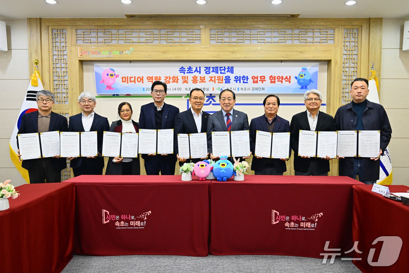 속초시 경제단체 미디어 역량 강화 및 홍보 지원을 위한 업무 협약식.(속초시 제공, 재판매 및 DB 금지) 2026.3.18/뉴스1