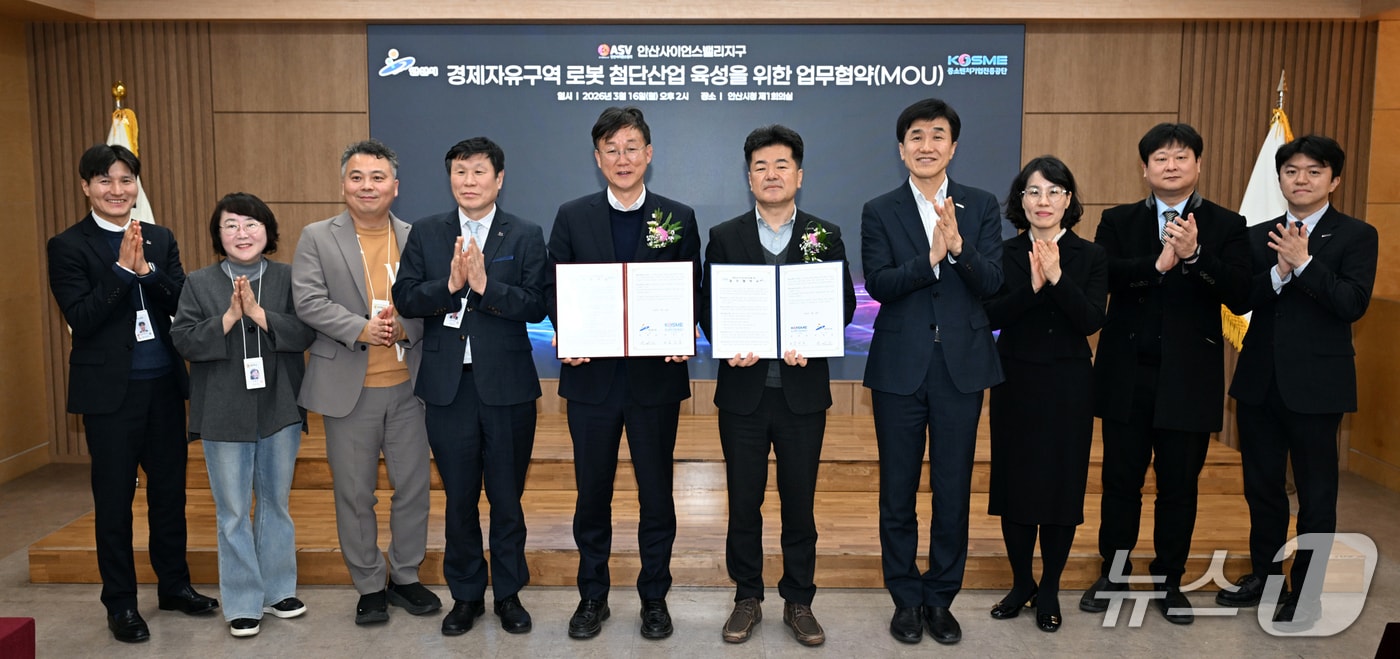 경제자유구역 첨단산업 육성을 위한 업무협약.(안산시 제공)