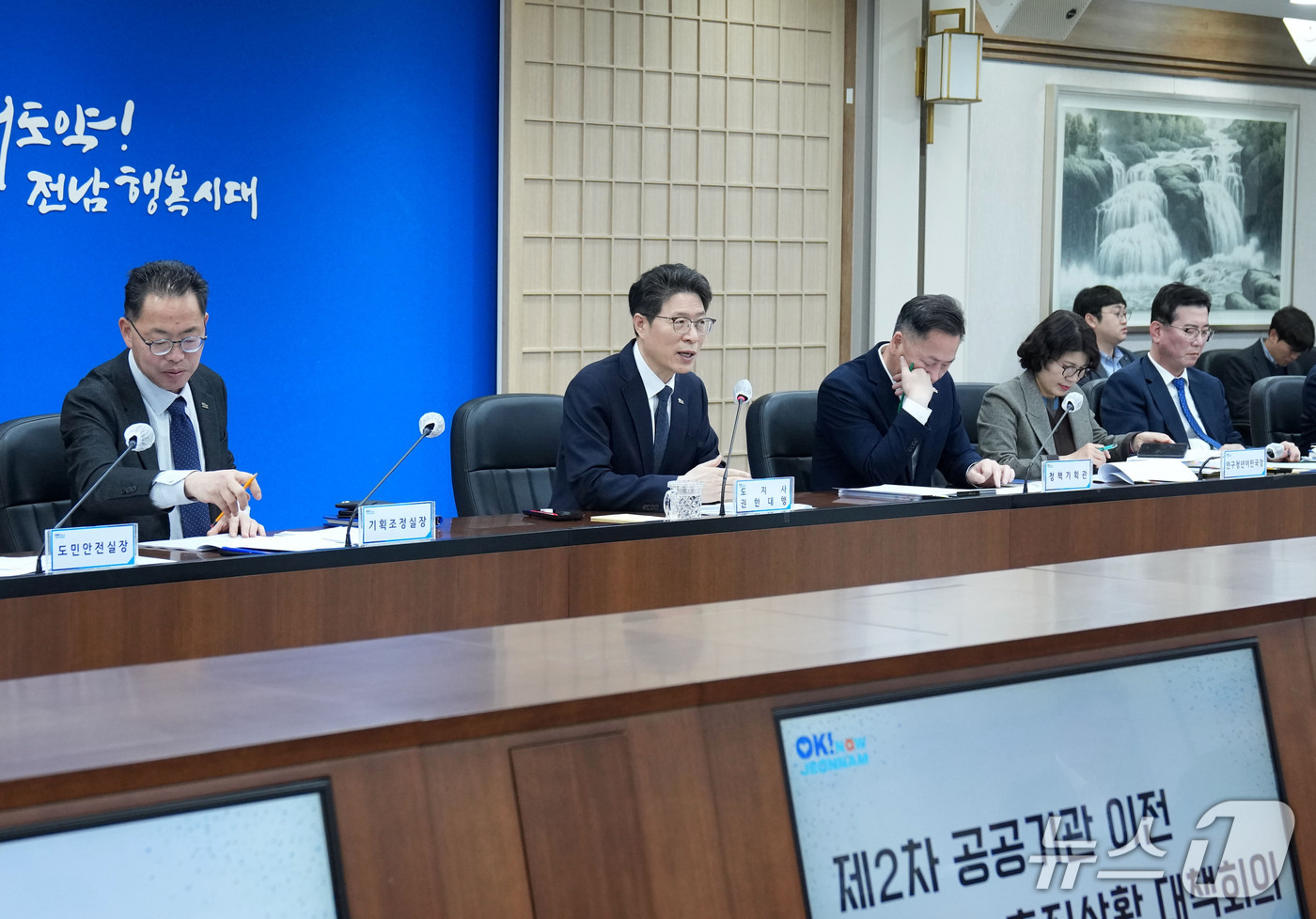 공공기관 이전 추진상황 대책회의.(전남도 제공. 재판매 및 DB금지)2026.3.18/뉴스1