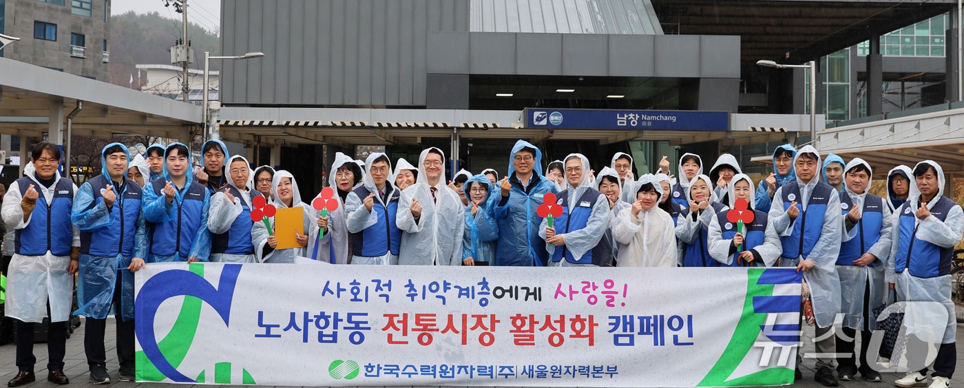 18일 울주군 남창 옹기종기 전통시장에서 장보기 행사가 열리고 있다. (새울본부 제공. 재판매 및 DB 금지) /뉴스1