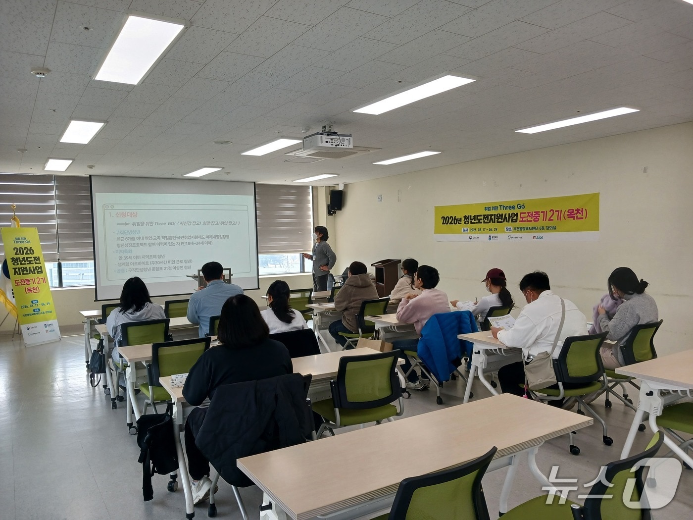 남부권 청년도전지원사업 중기 프로그램 개강(잡스 제공. 재판매 및 DB금지)