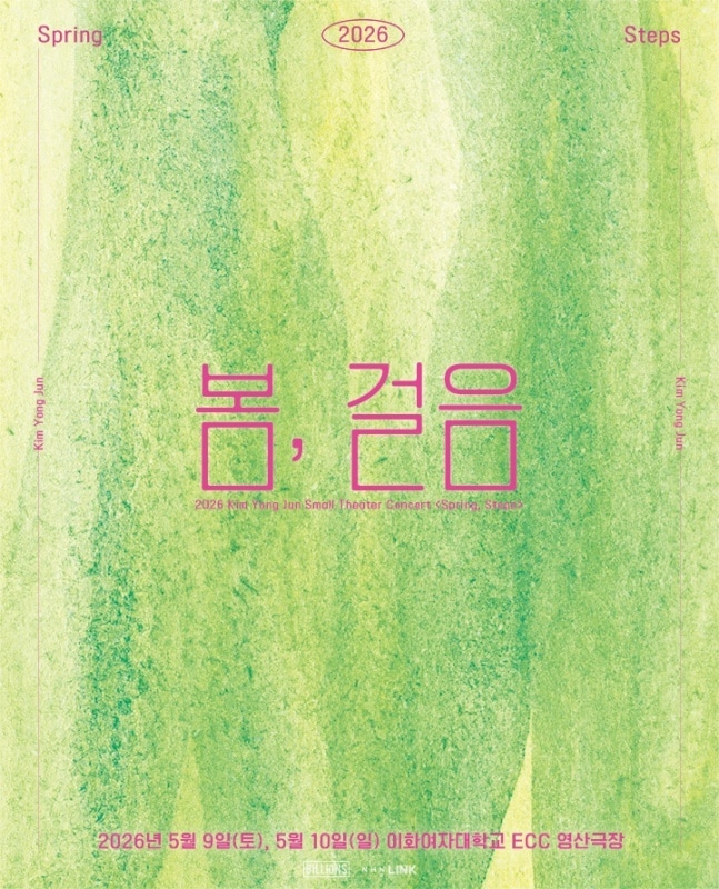 사진제공=빌리언스