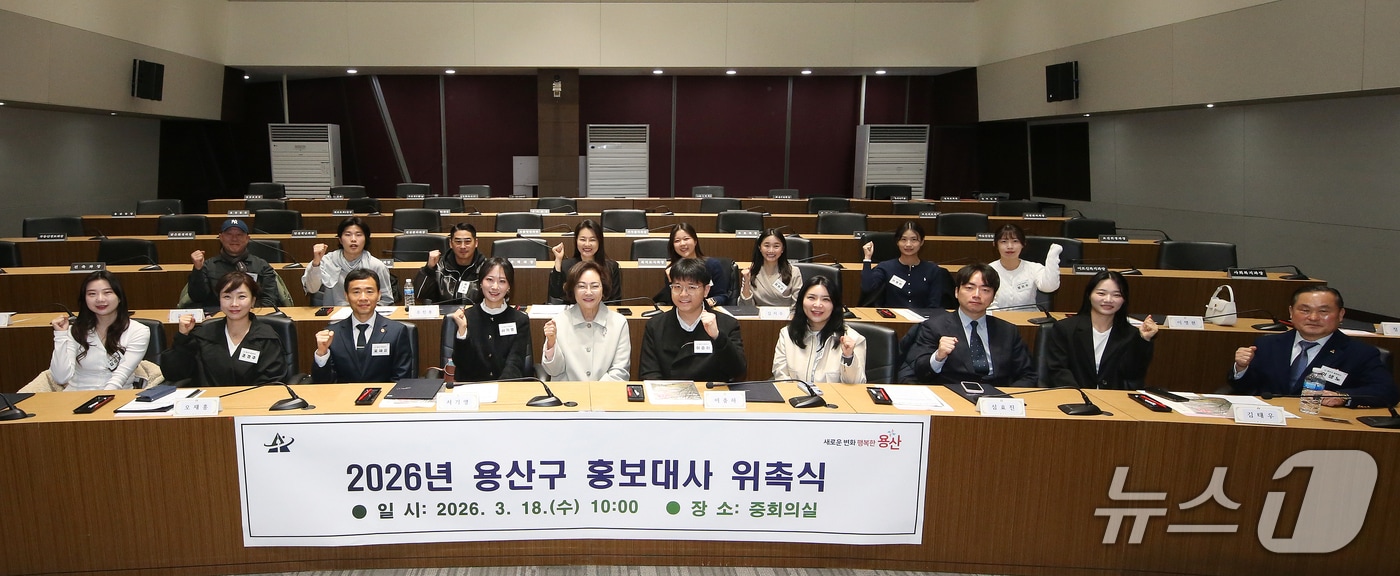 홍보대사 위촉식 단체사진.(용산구 제공)