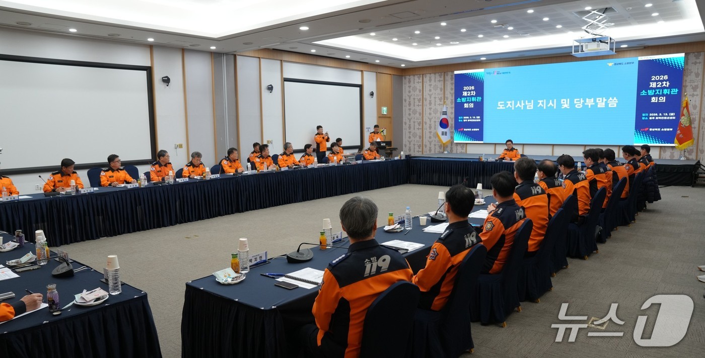 경북도 소방본부는 19일 산불 비상 대응 시스템을 가동하고 봄철 대형 화재에 대비한 선제 대응체계 강화에 나섰다./뉴스1