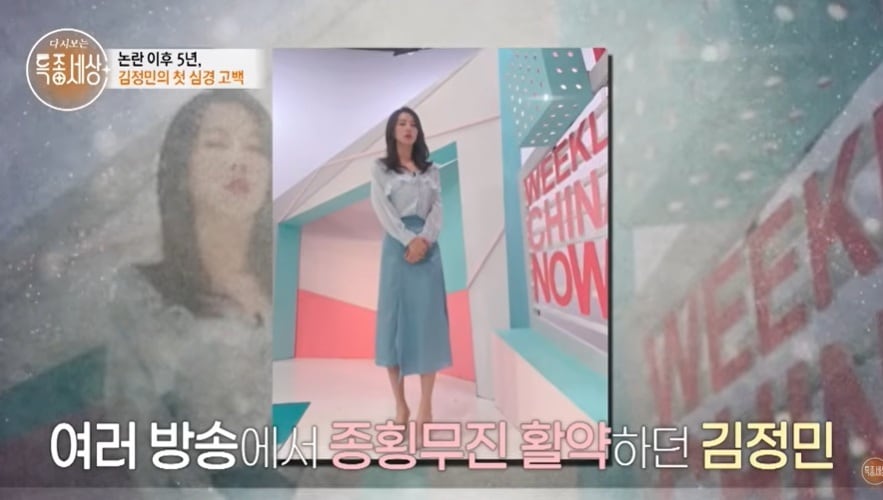 유튜브 채널 '특종세상-그때 그 사람'