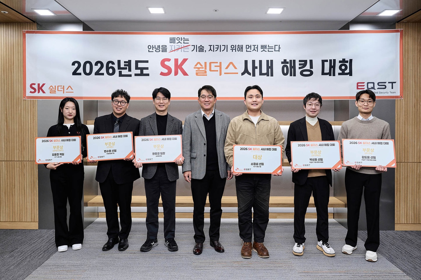 (SK쉴더스 제공)