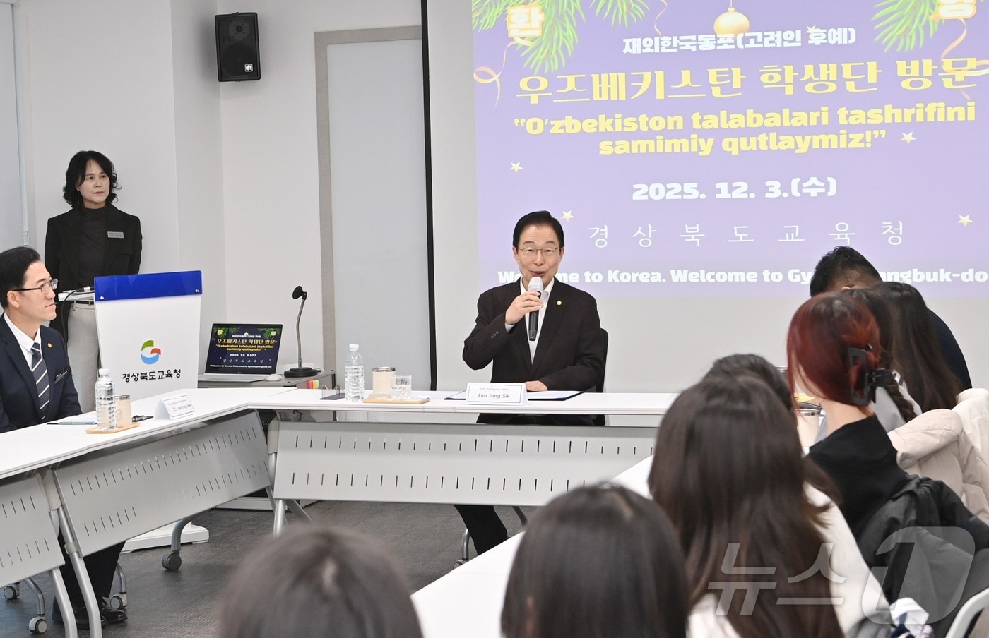 경북교육청이 국제교류 운영학교 130곳을 선정해 학생들의 글로벌 역량 강화를 위한 국제교류 교육에 나선다./뉴스1