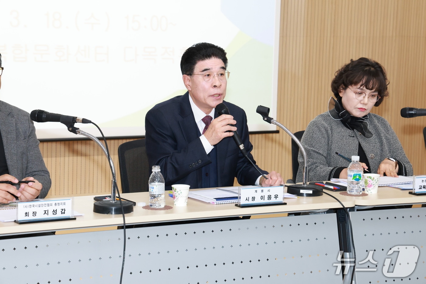 계룡시는 18일 엄사초등학교 학교복합시설 건립 관련 시민 간담회를 열고 사업추진 방향과 안전 대책을 공유했다. (계룡시 제공.재판매 및 DB금지)/뉴스1