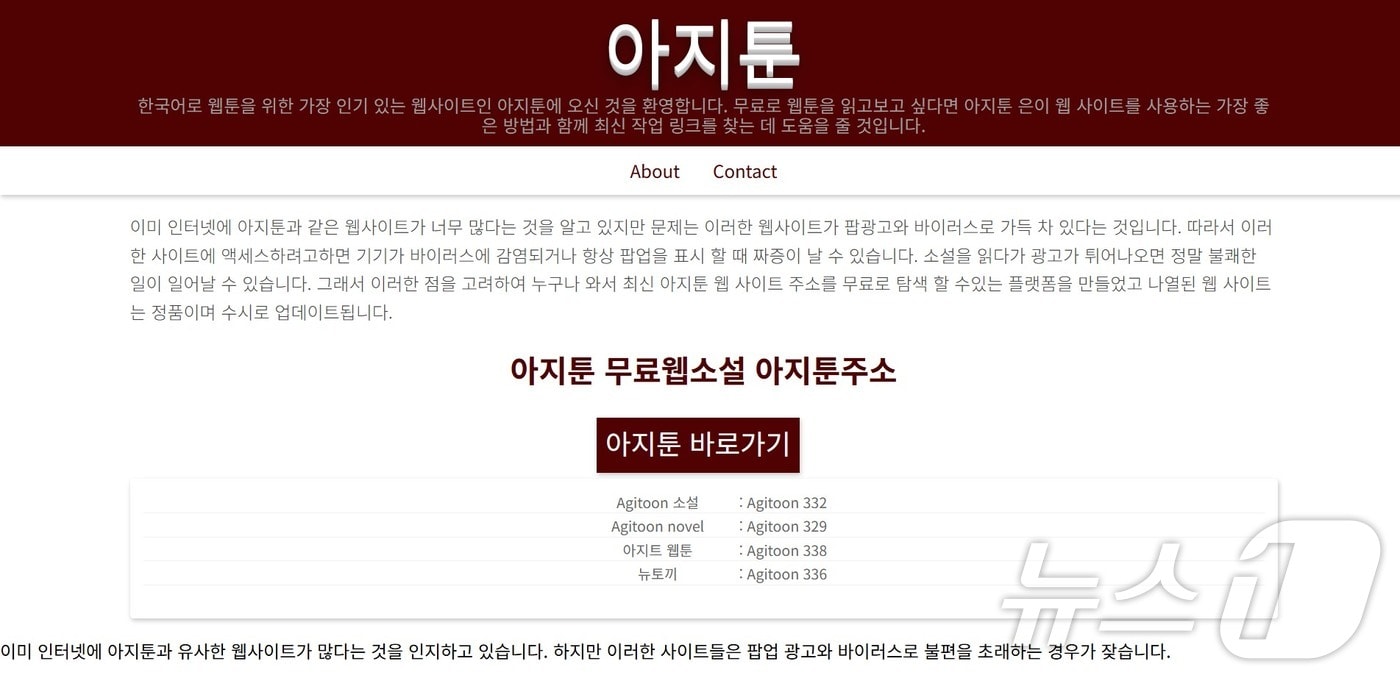 수천억 피해에도 손해배상은 20억...불법웹툰 처벌 '사각지대' - 뉴스 썸네일 이미지