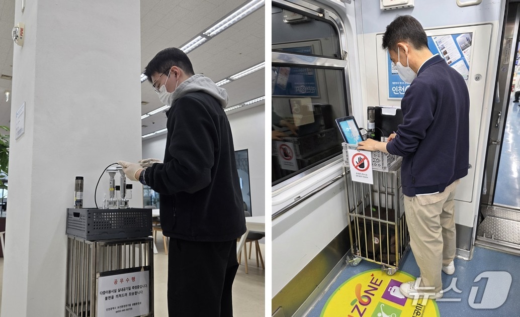 다중이용시설 및 대중교통차량 실내공기질 측정 모습 (인천시 제공.재판매 및 DB금지)