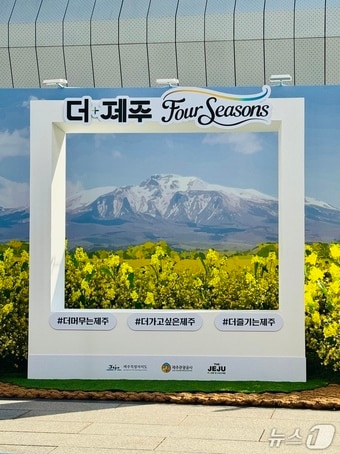 오늘 22일까지 서울 코엑스에서 열리는 제주 관광 팝업 행사.(제주관광공사 제공. 재판매 및 DB 금지)