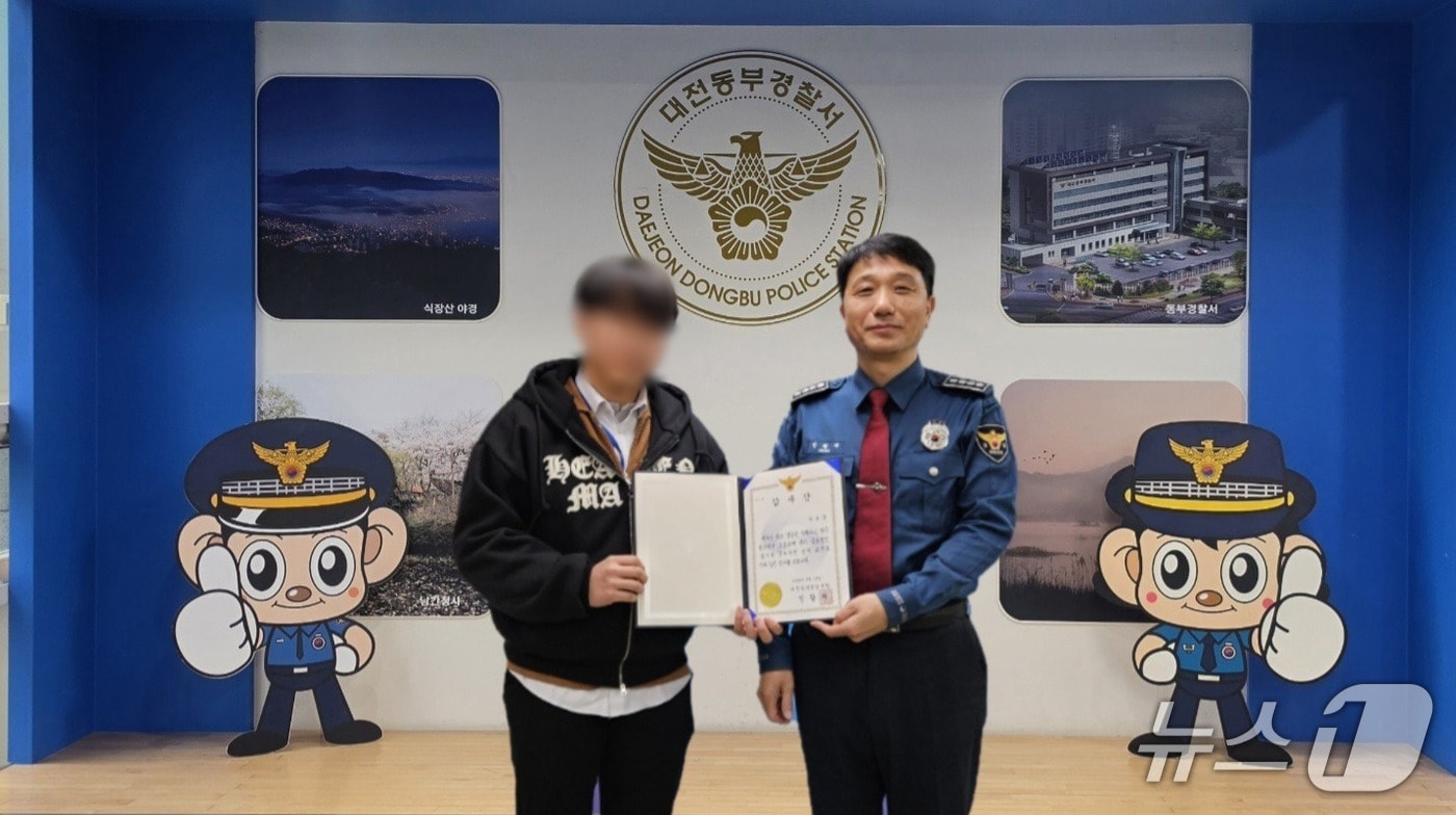 대전동부경찰서 감사장 전달식(대전경찰청 제공) /뉴스1