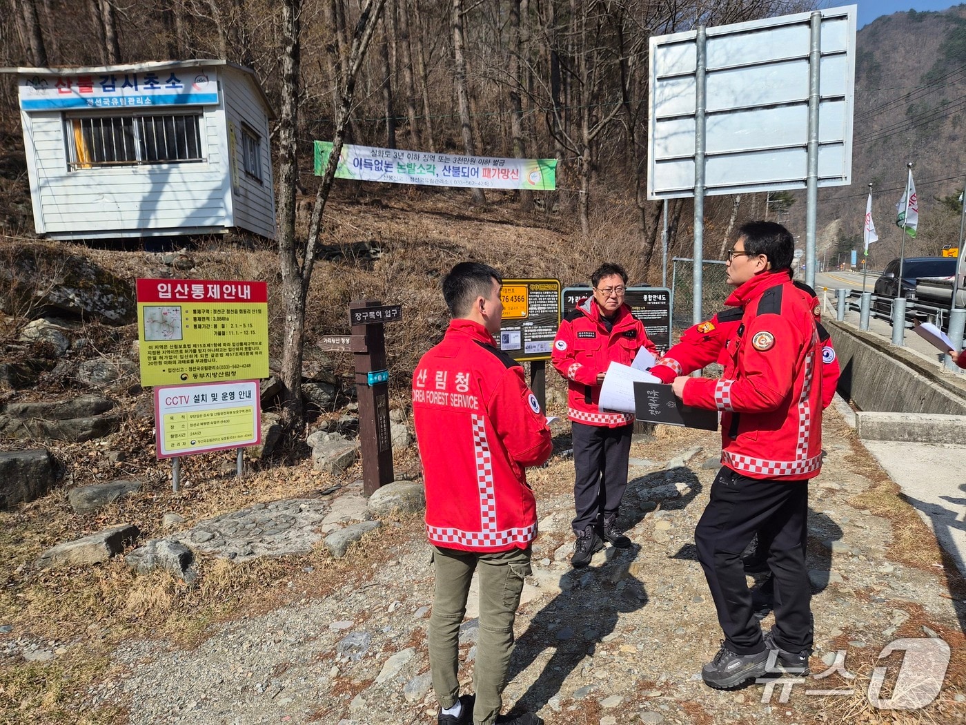 최수천 동부지방산림청장(오른쪽 첫번째)이 19일 정선군 가리왕산 산불감시초소를 찾아 순찰하고 있다.(동부산림청 제공, 재판매 및 DB 금지) 2026.3.19/뉴스1