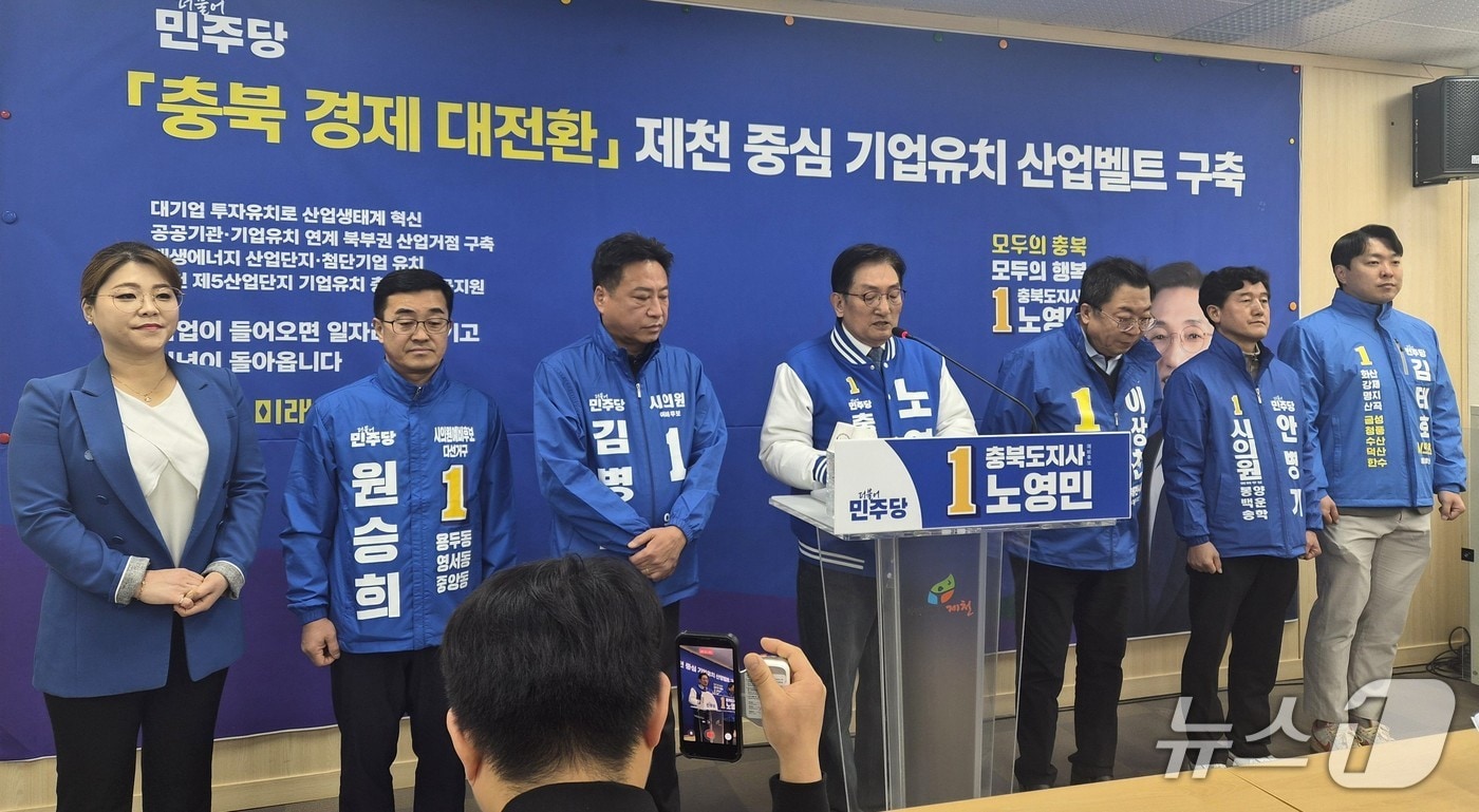  제천 등 충북 북부지역 구상안 밝히는 노영민 충북지사 예비후보.2026.3.19/뉴스1 손도언 기자