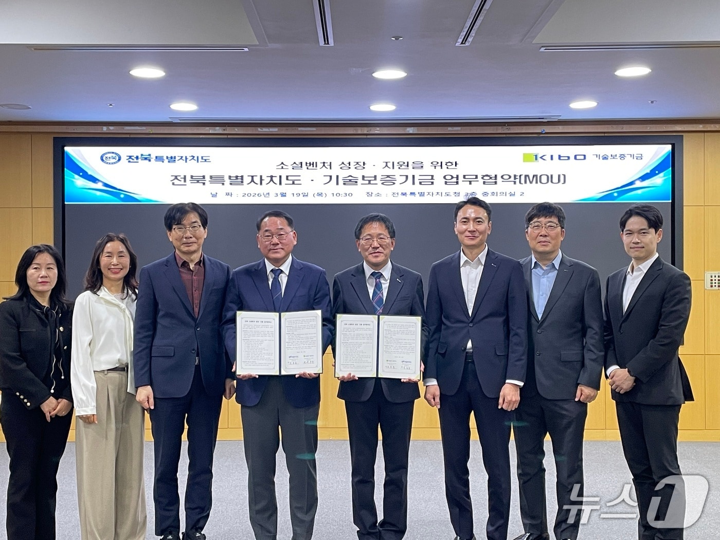 전북도-기술보증기금, 소셜벤처 성장 '금융 사다리' 구축 - 뉴스 썸네일 이미지