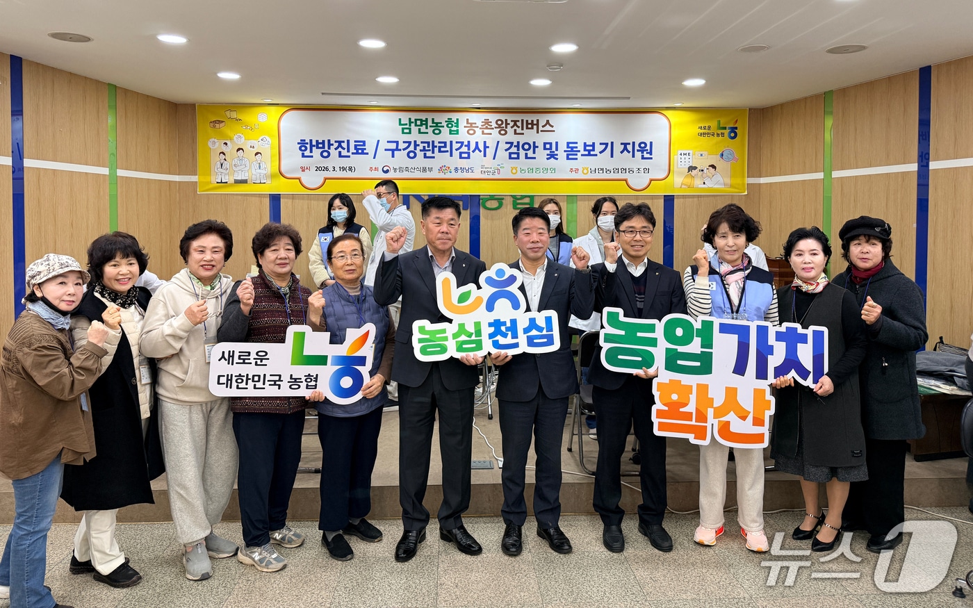 충남세종농협 관계자들이 농촌왕진버스 첫 운행을 기념해 사진촬영을 하고 있다. (충남세종농협 제공, 재판매 및 DB금지) / 뉴스1