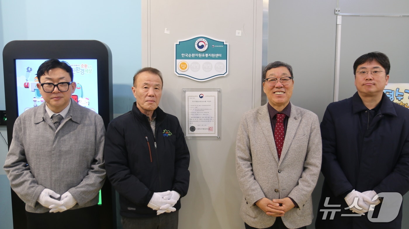 한국순환자원유통지원센터는 순환자원홍보관 환경교육프로그램 '순환도시로 떠나는 분리배출 여행'이 기후에너지환경부 인증 우수 환경교육프로그램으로 신규 지정됐다고 19일 밝혔다. (한국순환자원유통지원센터 제공). 뉴스1