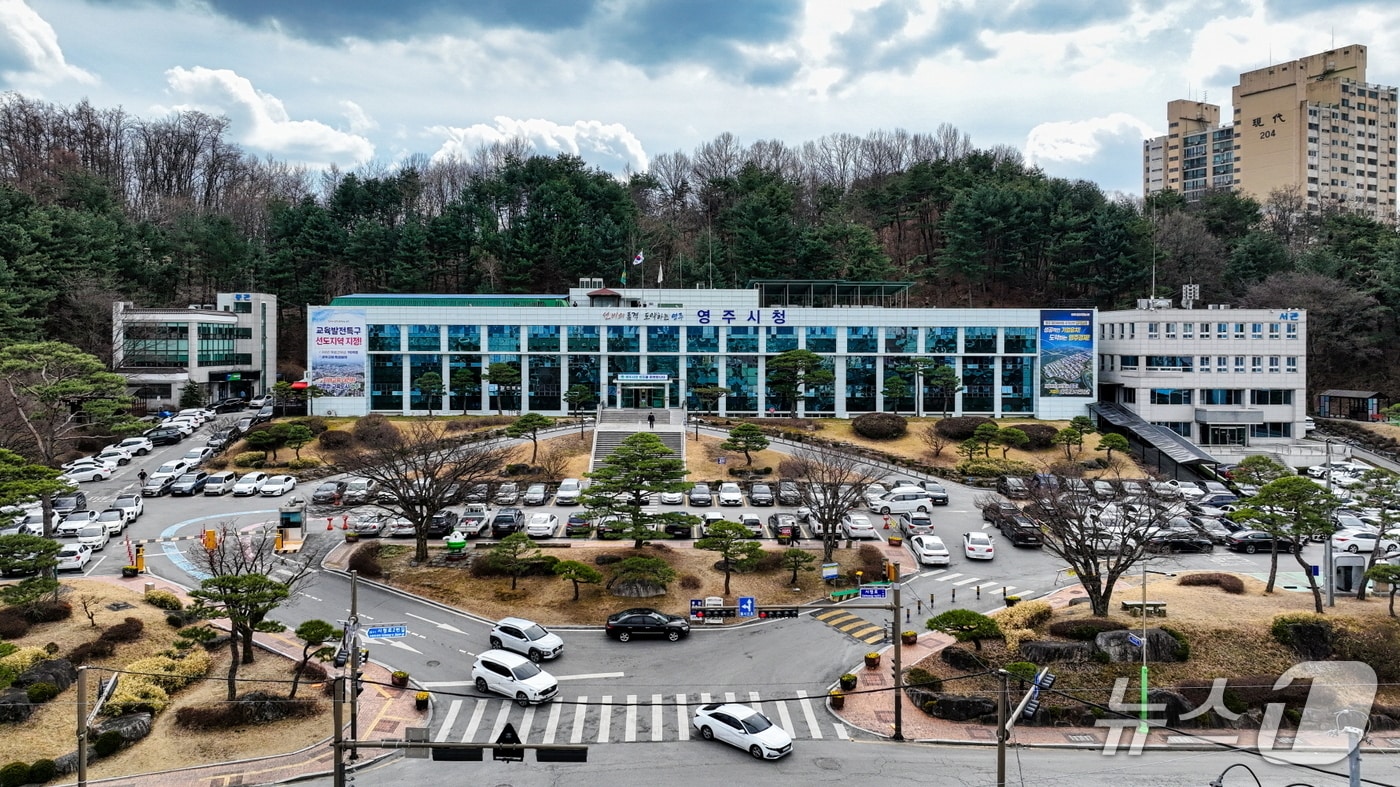 영주시청 전경(영주시 제공. 재판매 및 DB금지)2026.3.19/뉴스1