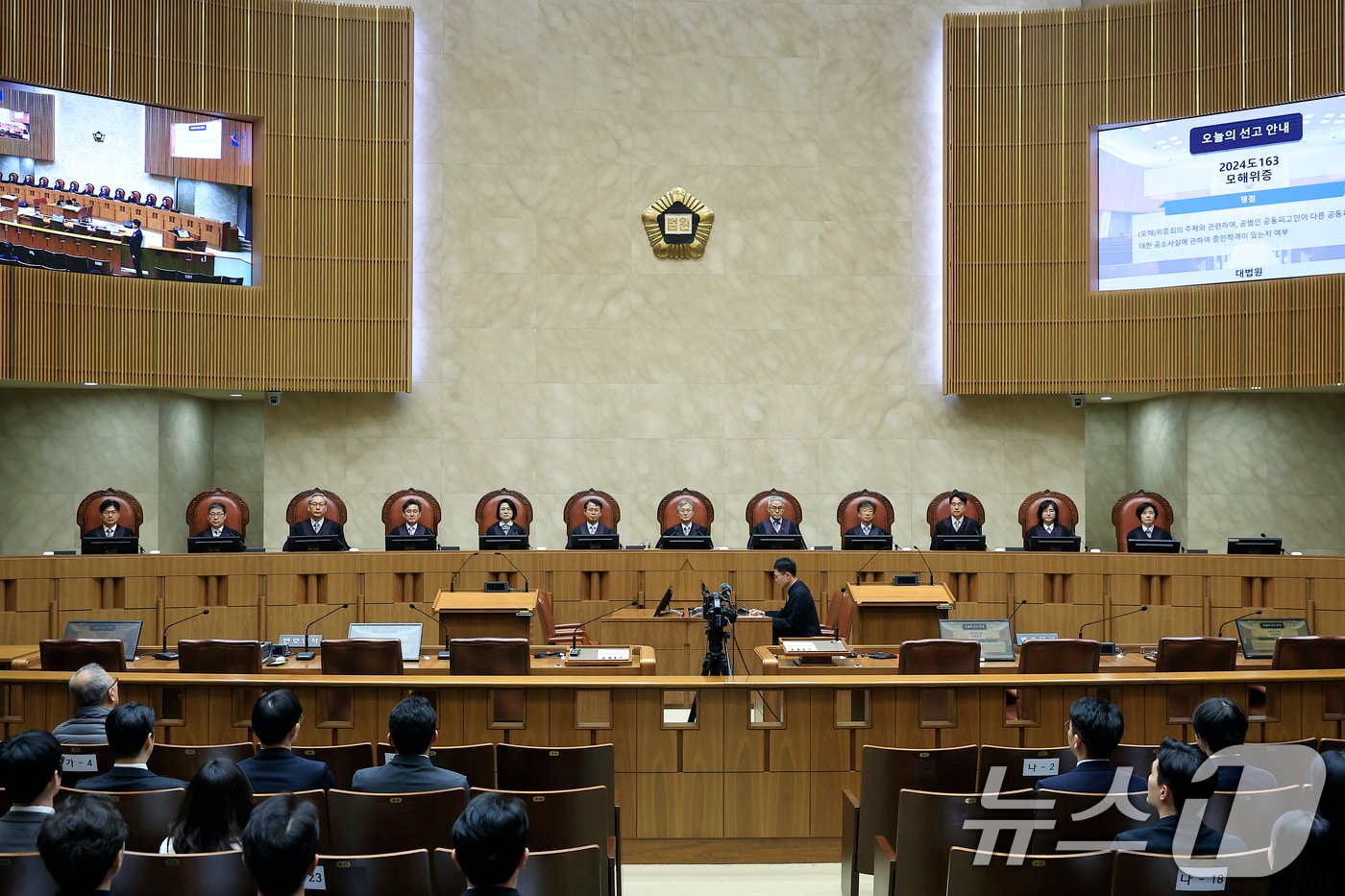 지난 3월 19일 조희대 대법원장(왼쪽 일곱 번째)과 대법관들이 서울 서초구 대법원 대법정에서 열린 모해위증 관련 전원합의체 선고를 위해 착석해 있다. 2026.3.19 ⓒ 뉴스1 박정호 기자