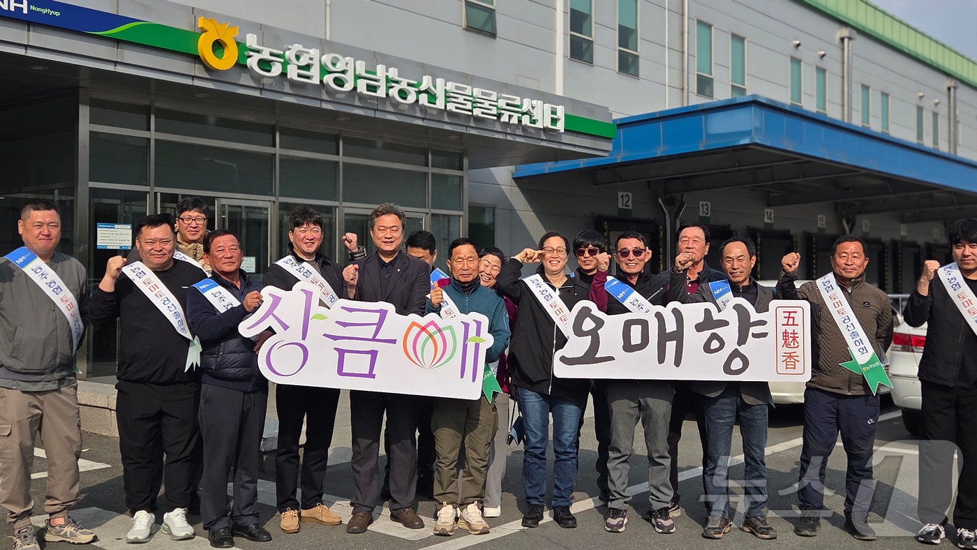 농협전남본부는 경남 밀양에 자리한 농협 영남농산물물류센터에서 방울토마토 등 전남 우수농산물 판촉을 위한 동행마케팅을 진행했다고 19일 밝혔다.(농협 제공, 재배포 및 DB 금지) ⓒ 뉴스1