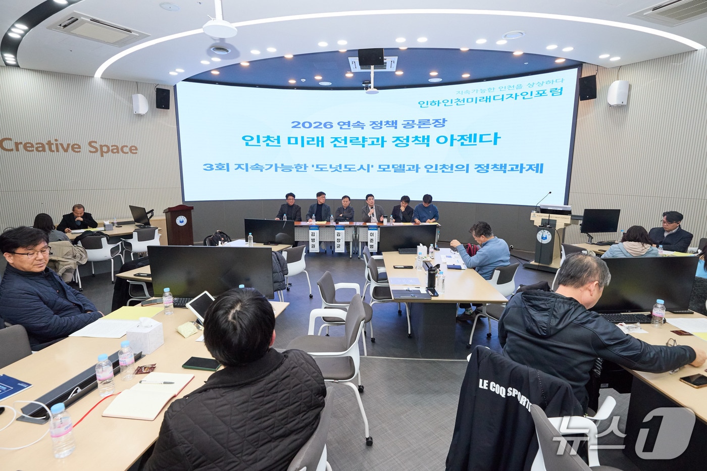 지난 18일 인하대 60주년 기념관 112호(INHA Creative Space)에서 인하인천미래디자인포럼 3회 공론장이 열렸다.(인하대 제공. 재배포 및 DB금지)2026.3.19/뉴스1