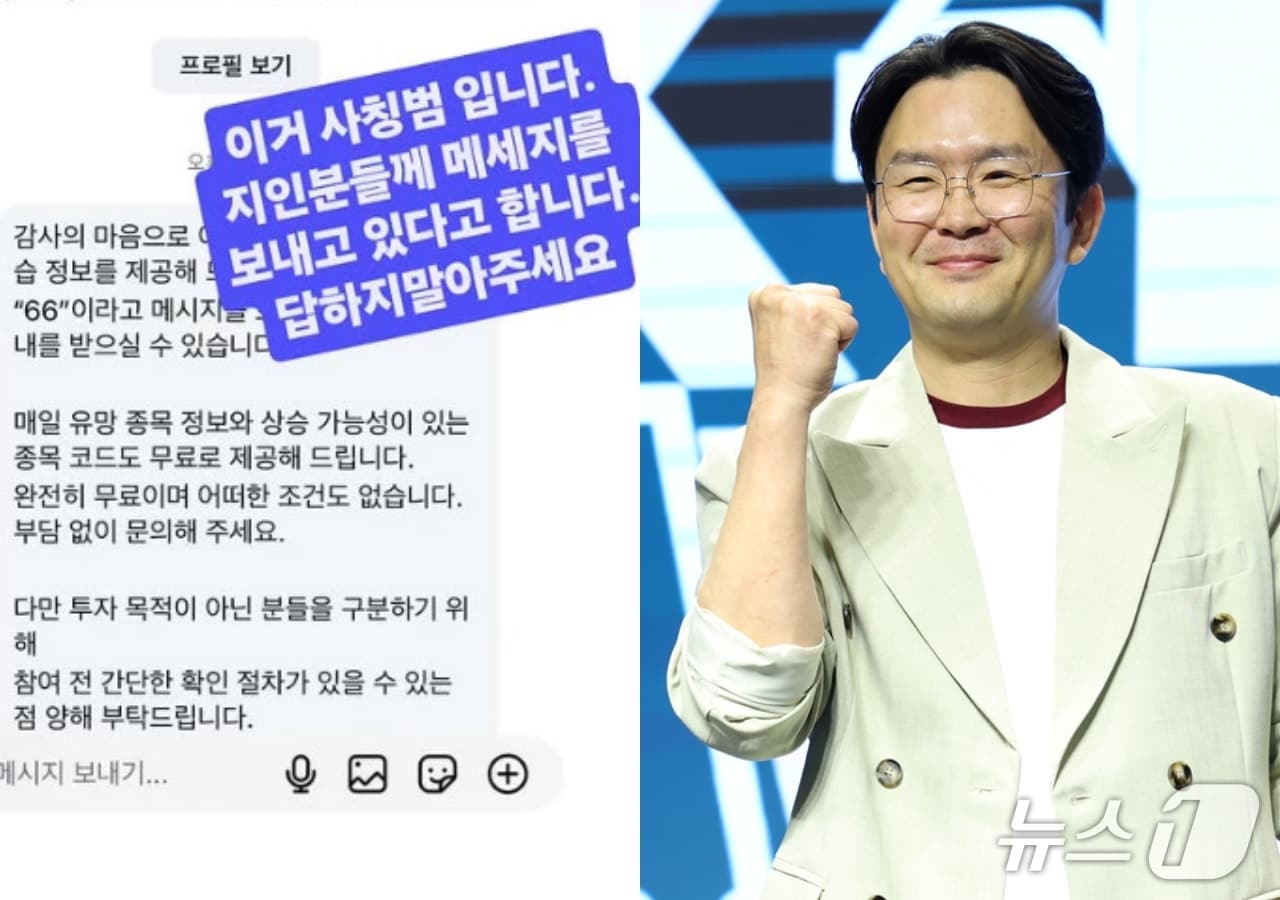 윤형빈 인스타그램, 뉴스1 DB