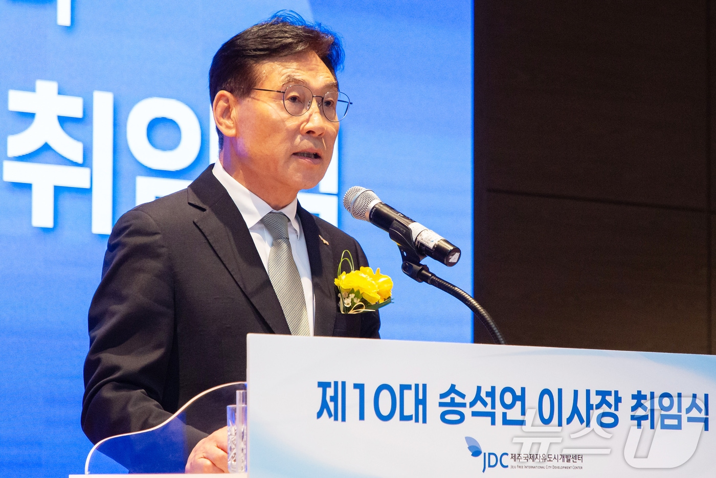 송석언 신임 제주국제자유도시개발센터 이사장이 19일 오전 JDC 대회의실에서 열린 취임식에서 취임사를 하고 있다.(JDC 제공, 재판매 및 DB 금지) /뉴스1
