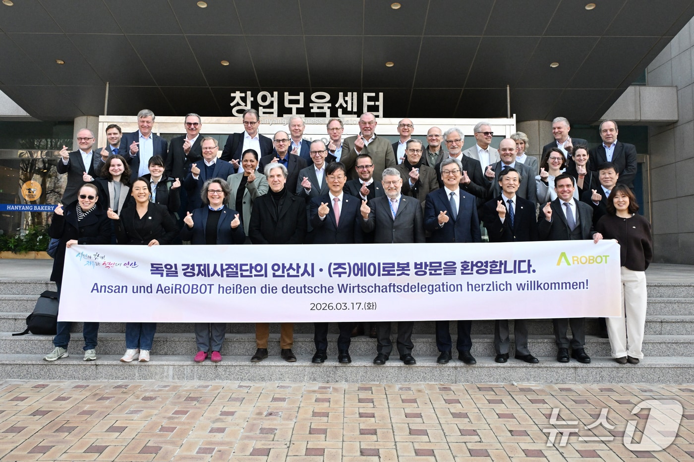 독일 경제 사절단 안산 방문.(안산시 제공)