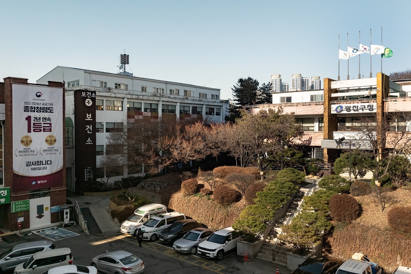 광진구청 옛 청사