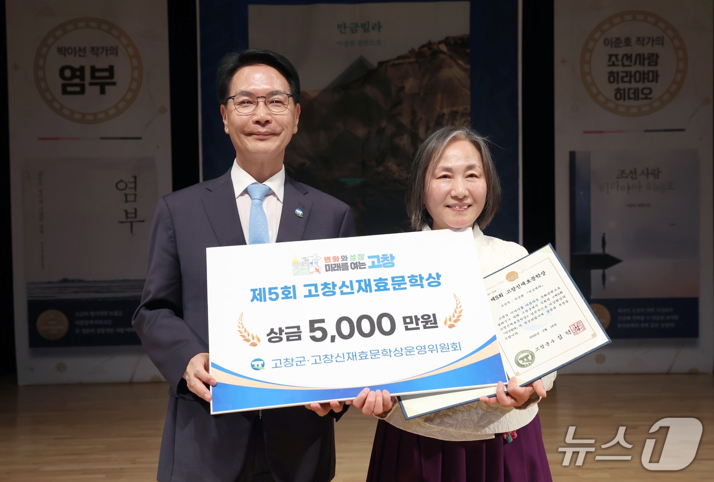 이강원 작가의 '만금빌라'가 제5회 고창신재효문학상에 선정됐다.(고창군 제공. 재판매 및 DB금지)