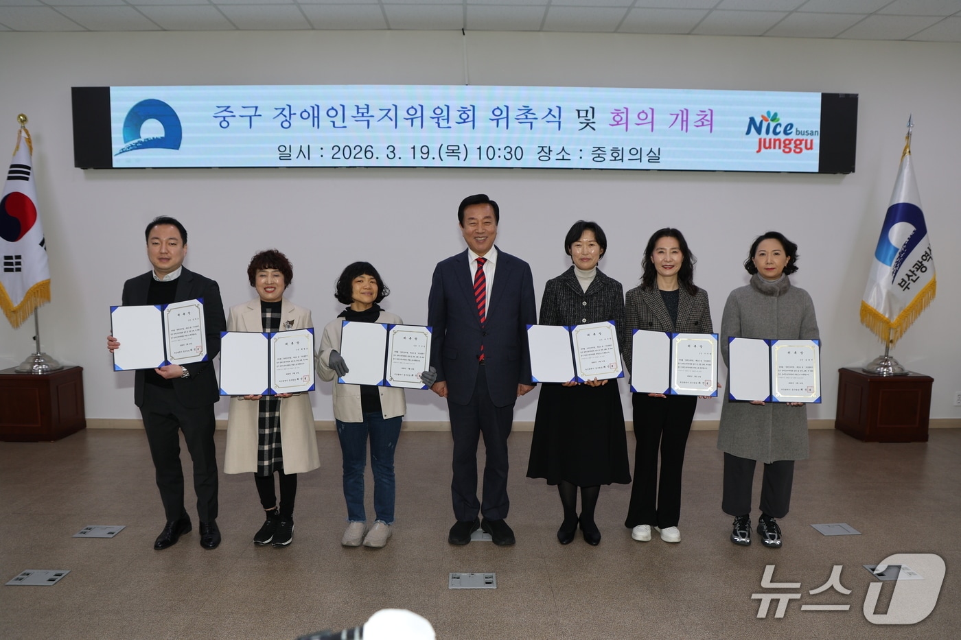 부산 중구는 19일 구청 중회의실에서 장애인복지위원회 회의를 진행했다. (중구 제공. 재판매 및 DB금지)