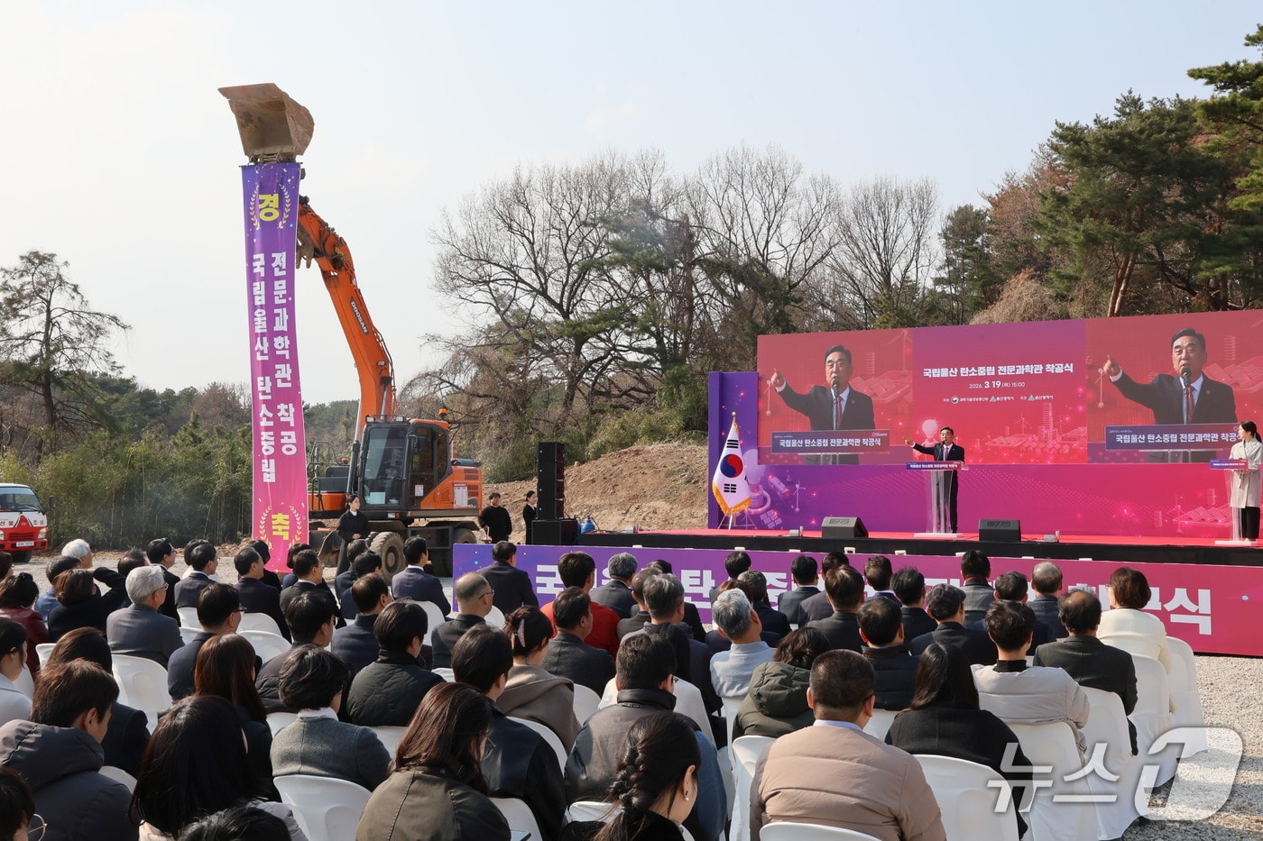 19일 울산 남구 신정동 일원에서 국립울산 탄소중립 전문과학관 착공식이 열리고 있다. (울산시 제공. 재판매 및 DB 금지) /뉴스1