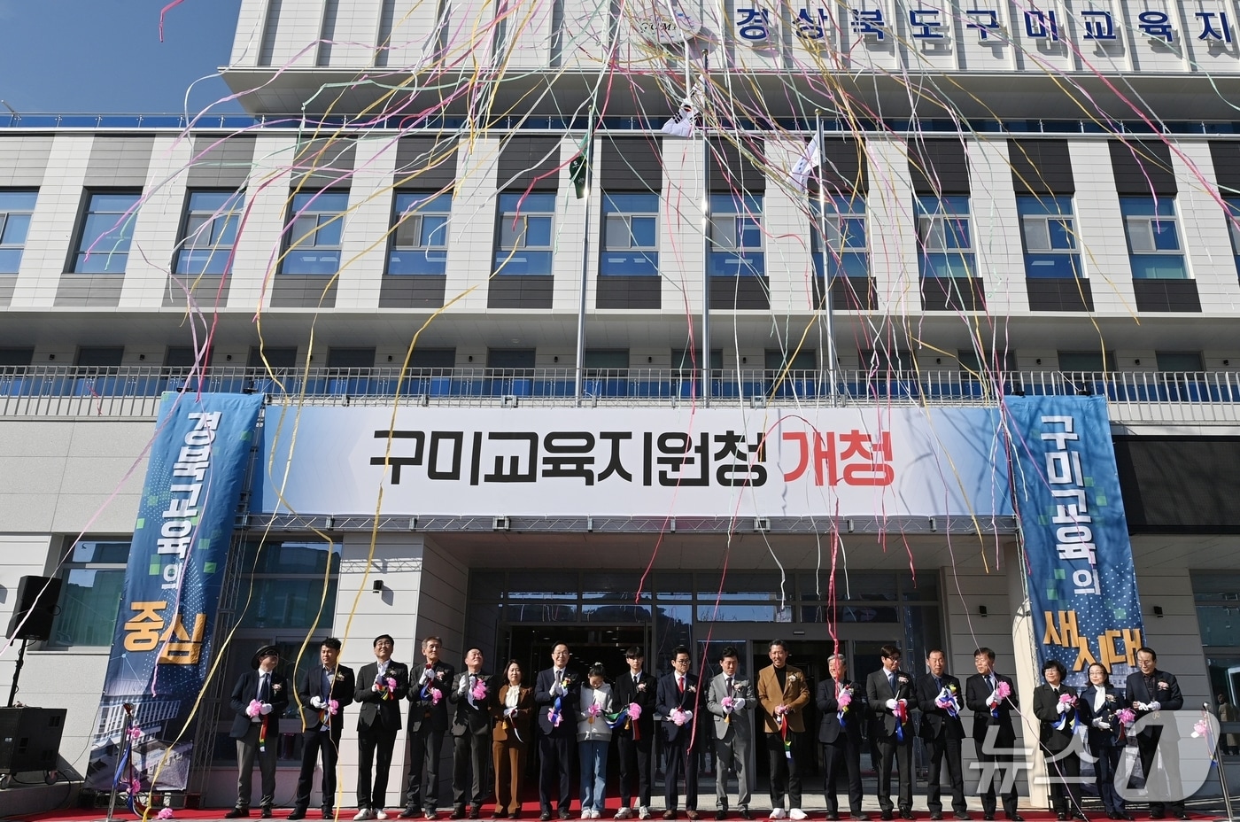 구미교육지원청 신청사 개청식이 19일 열렸다. (구미교육지원청 제공. 재판매 및 DB금지)/뉴스1