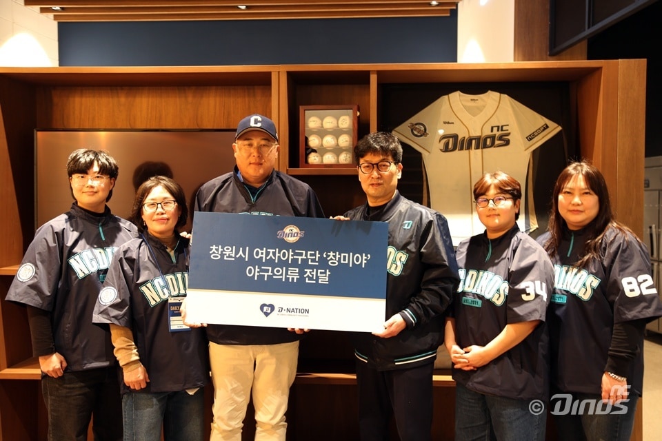 프로야구 NC 다이노스가 창원시 여자 야구단 '창미야'에 구단 의류를 지원했다고 19일 밝혔다.(NC 다이노스 제공)