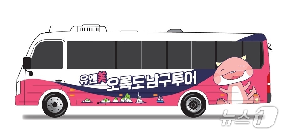부산 남구는 오는 21일부터 12월까지 체험형 관광 프로그램 ‘유엔미 오륙도 남구 투어버스’를 운영한다. (남구 제공. 재판매 및 DB금지)