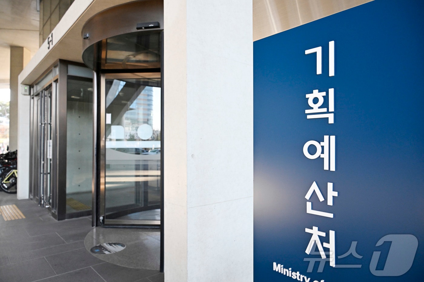 정부세종청사에 위치한 기획예산처 현판. (기획예산처 제공. 재판매 및 DB 금지)