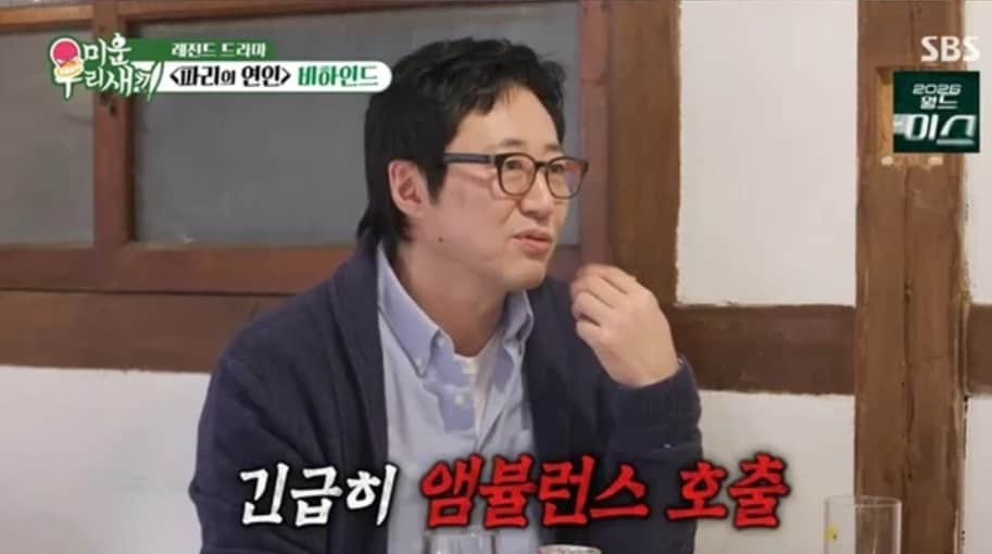 (SBS '미운우리새끼' 갈무리)