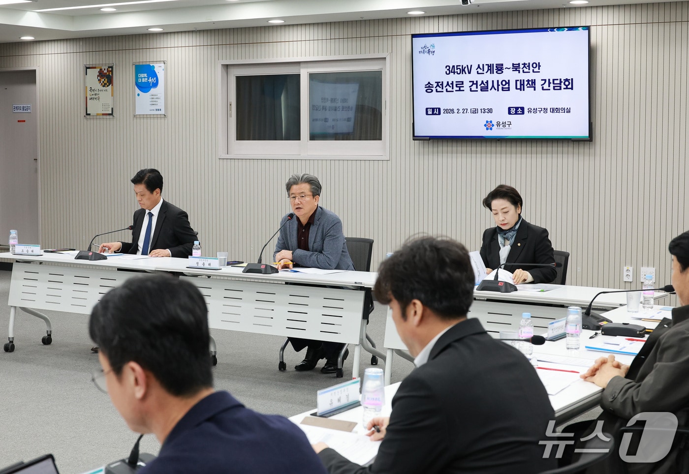 정용래 구청장이 ‘345kV 신계룡~북천안 송전선로 건설사업’ 대책 간담회에서 발언하고 있다.(유성구 제공. 재판매 및 DB금지)/뉴스1