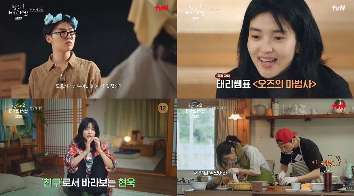 tvN 방송화면 갈무리